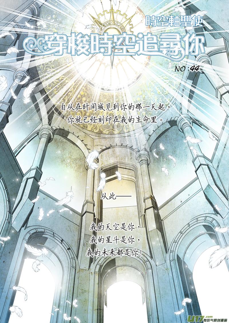 第四十四话-第44话