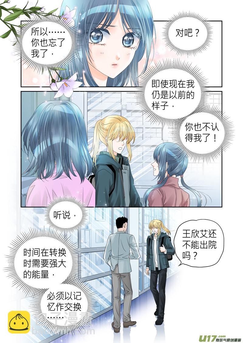 第四十四话-第44话