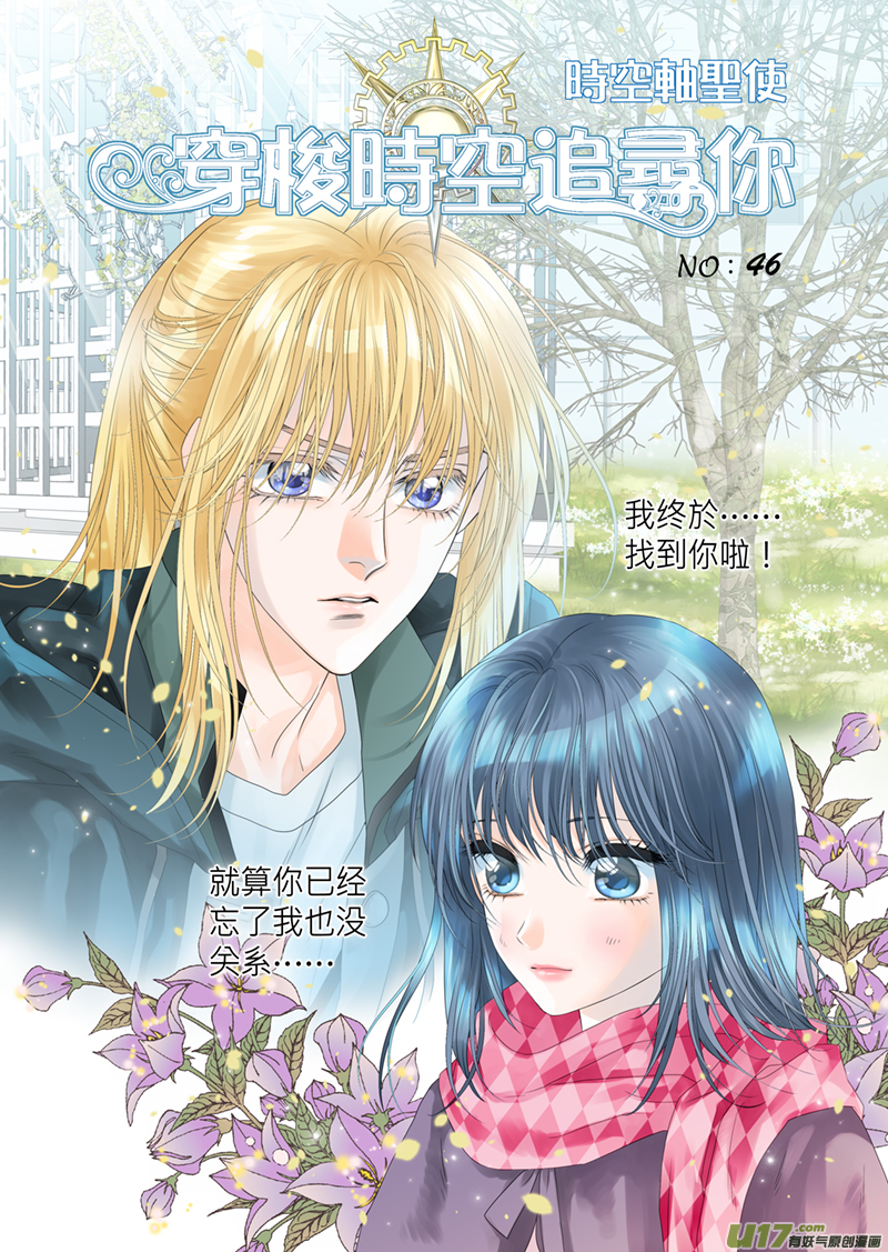 第四十六话-第46话