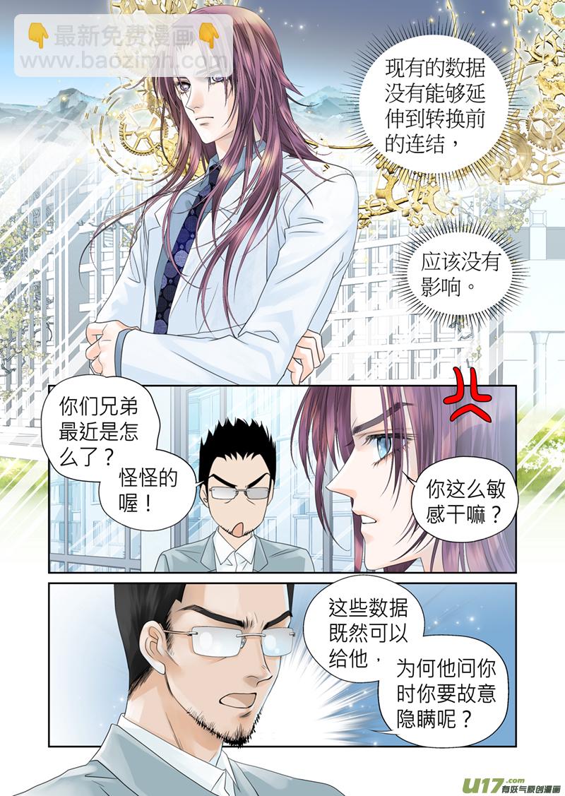 第四十六话-第46话