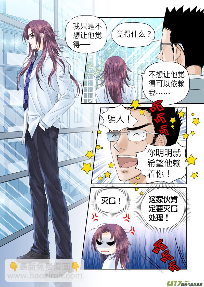 第四十六话-第46话