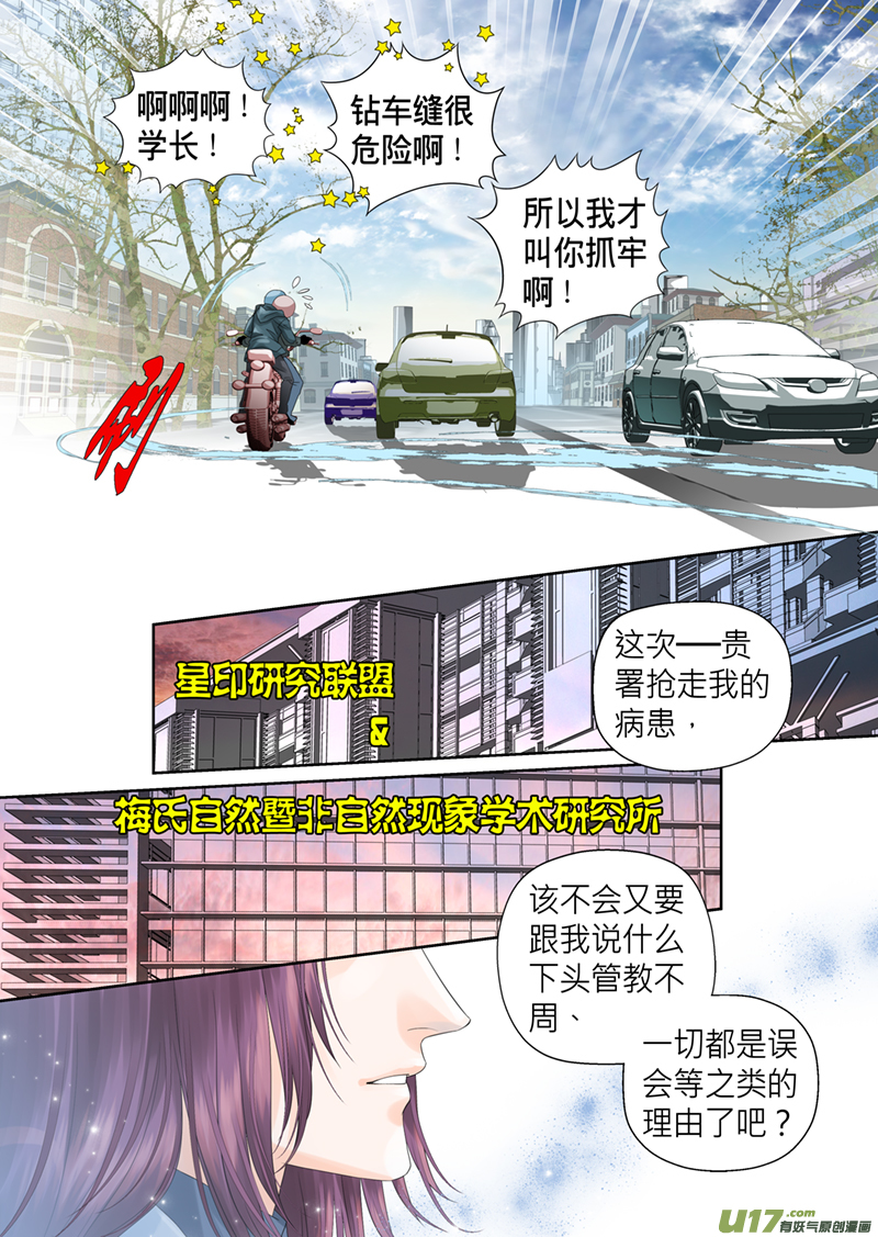 第五十二话-第52话