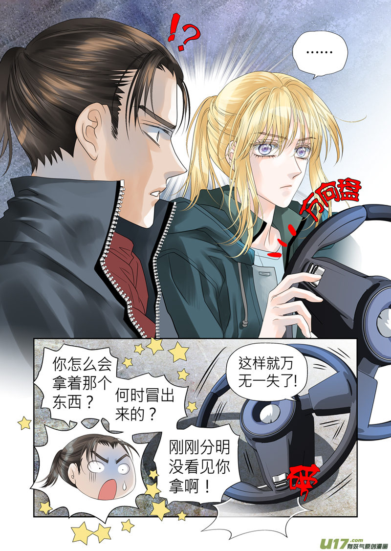 第五十四话-第54话