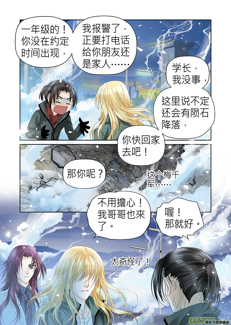 第五十八话-第58话