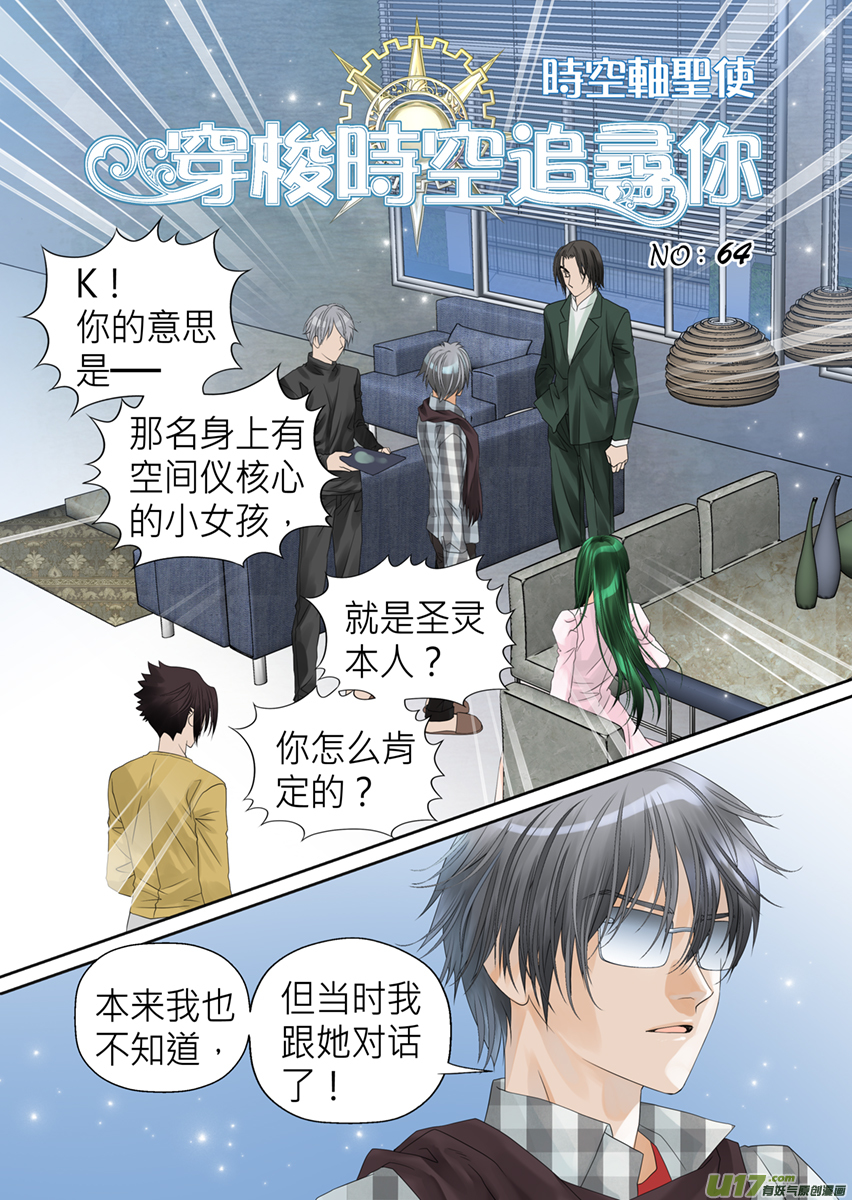 第六十四话-第64话