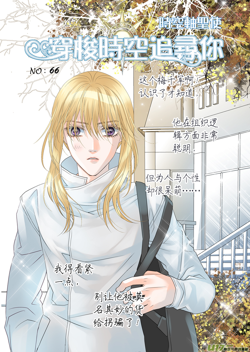 第六十六话-第66话