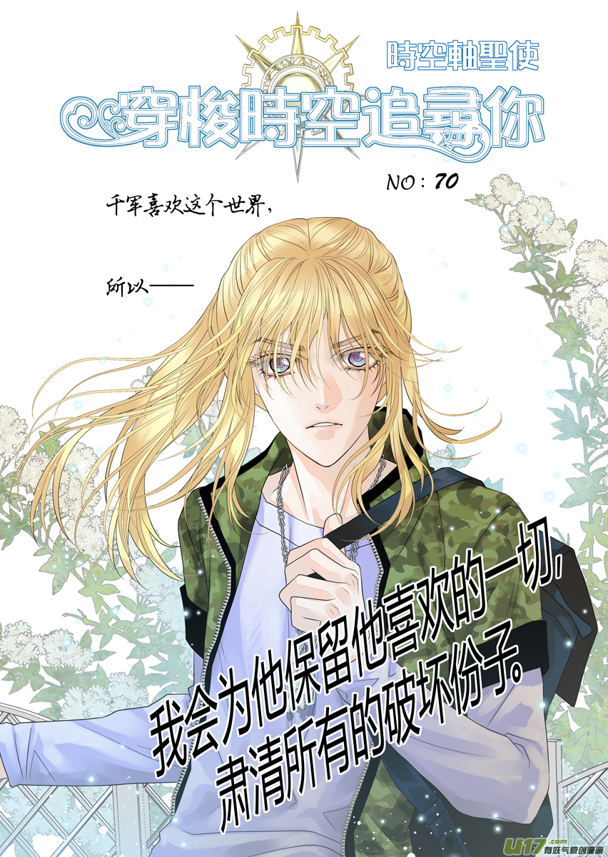 第七十话-第70话