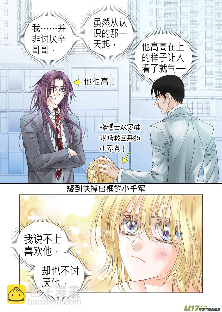 第七十话-第70话