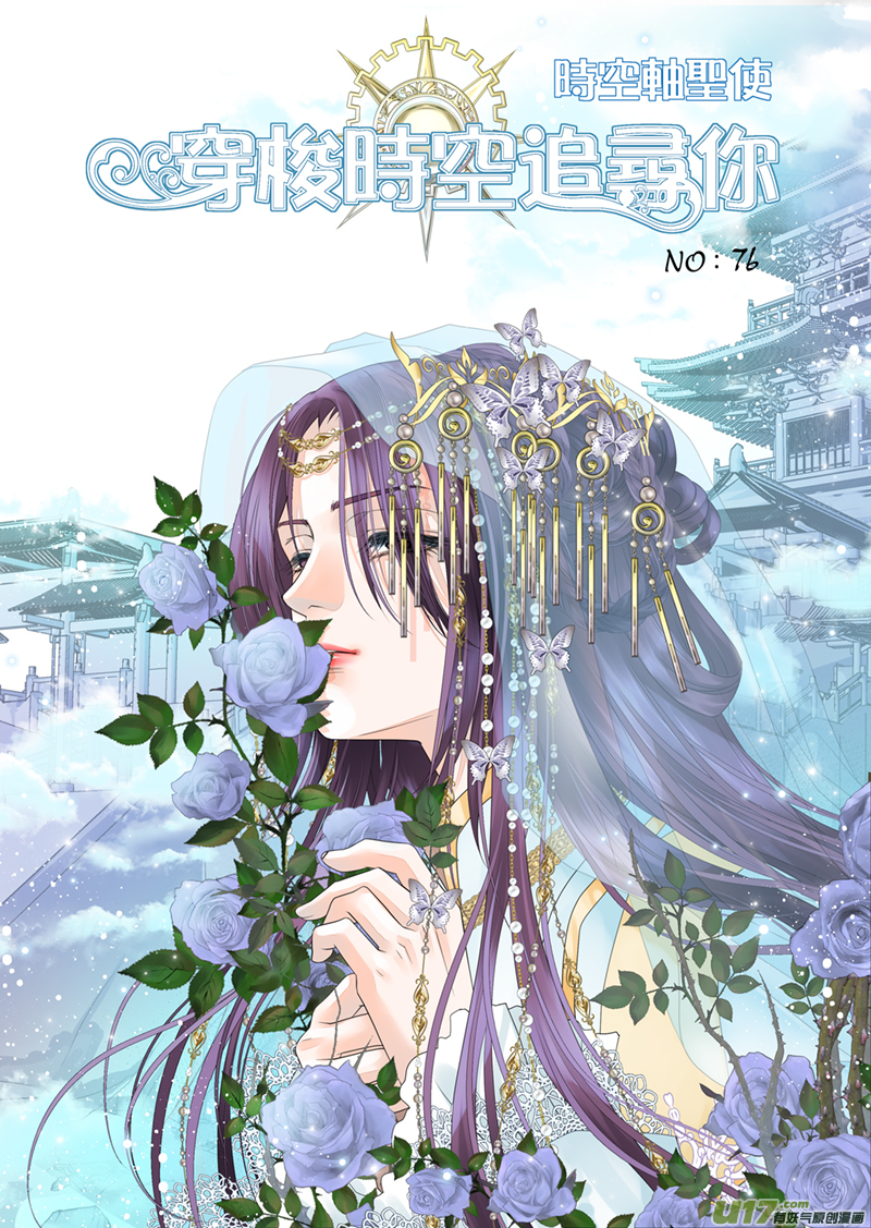 第七十六话-第76话