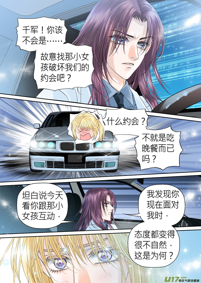 第七十八话-第78话