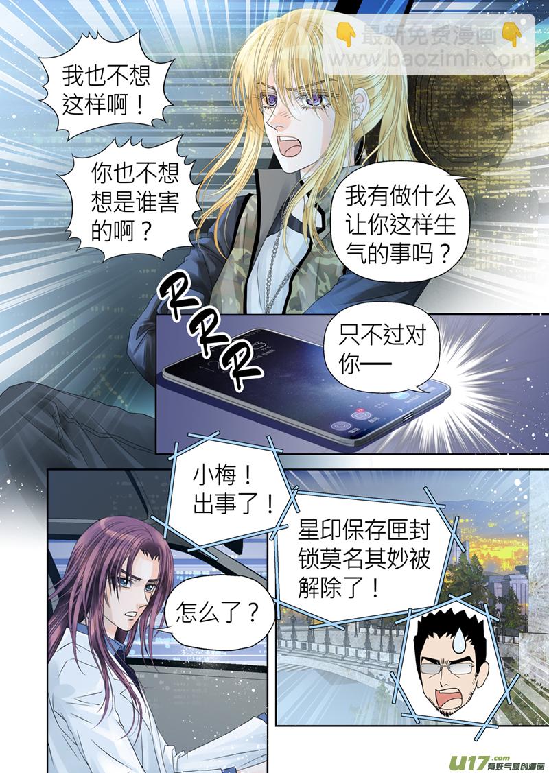 第七十八话-第78话