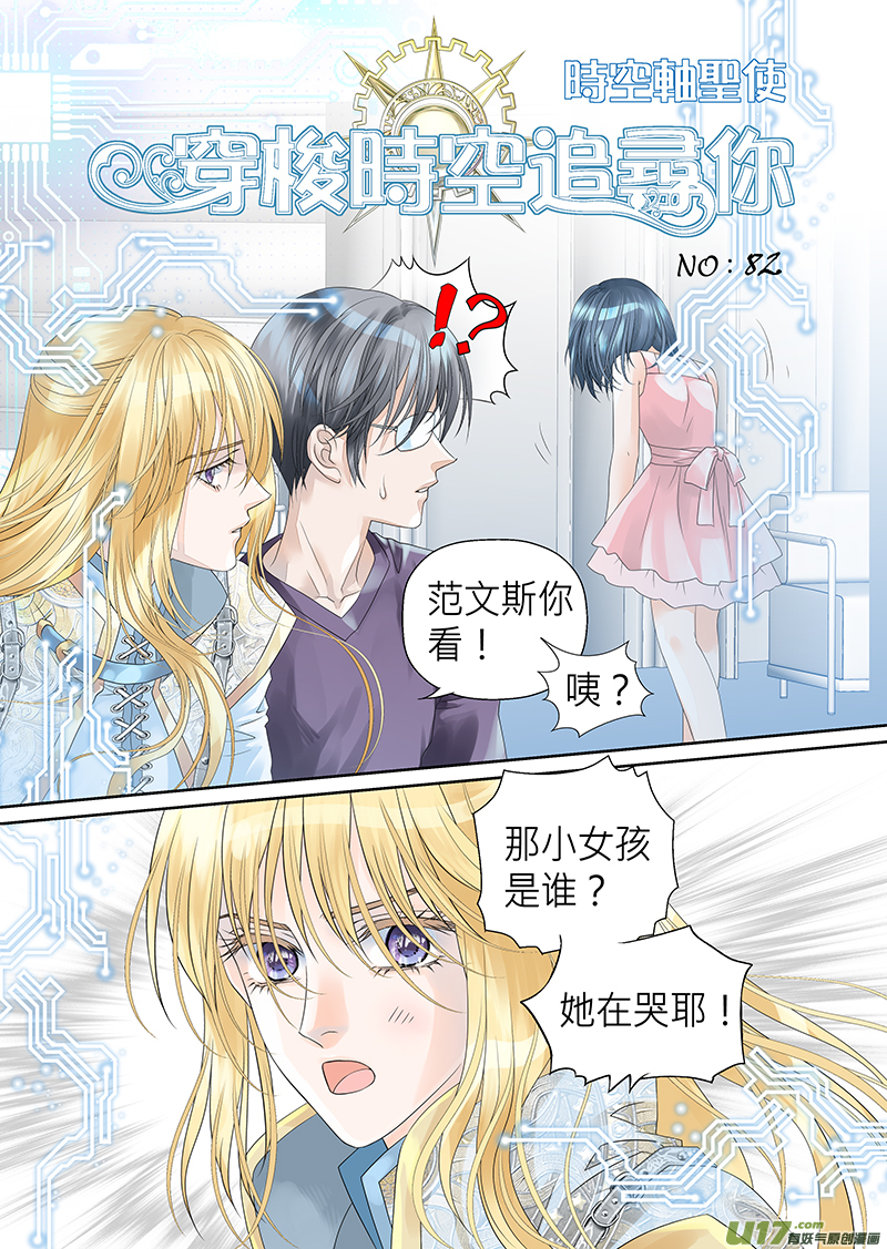 第八十二话-第82话