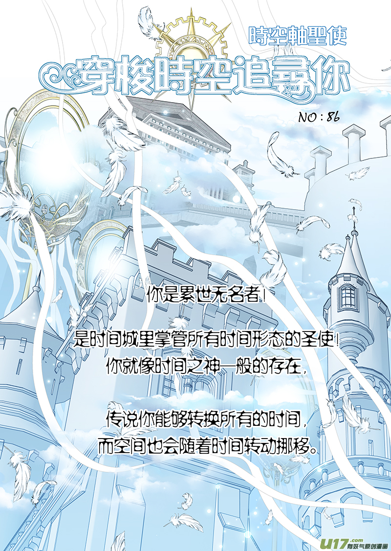 第八十六话-第86话