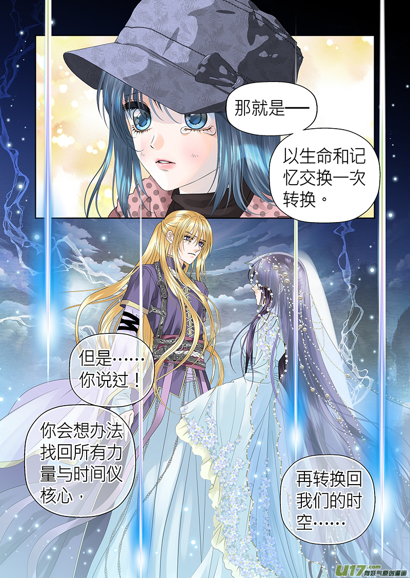 第八十六话-第86话