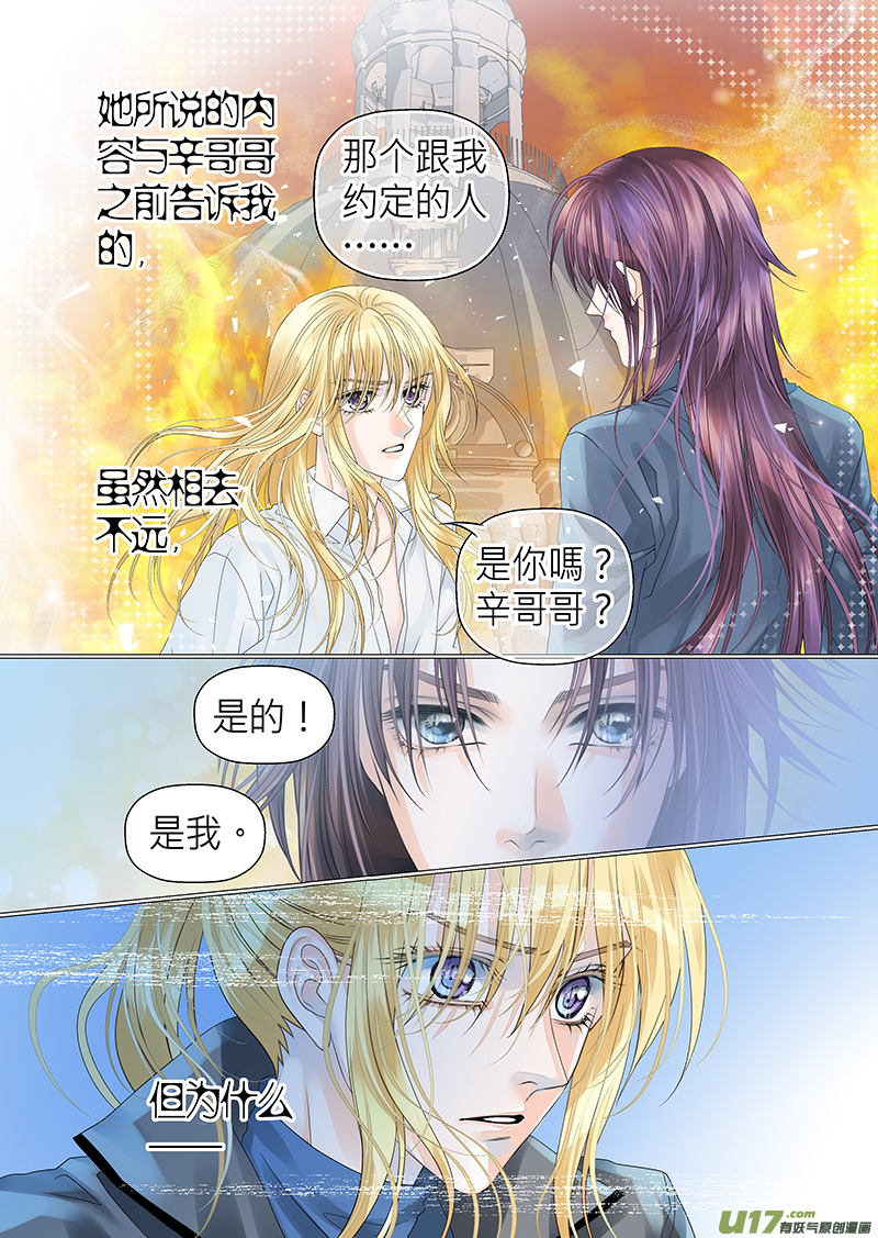 第八十六话-第86话