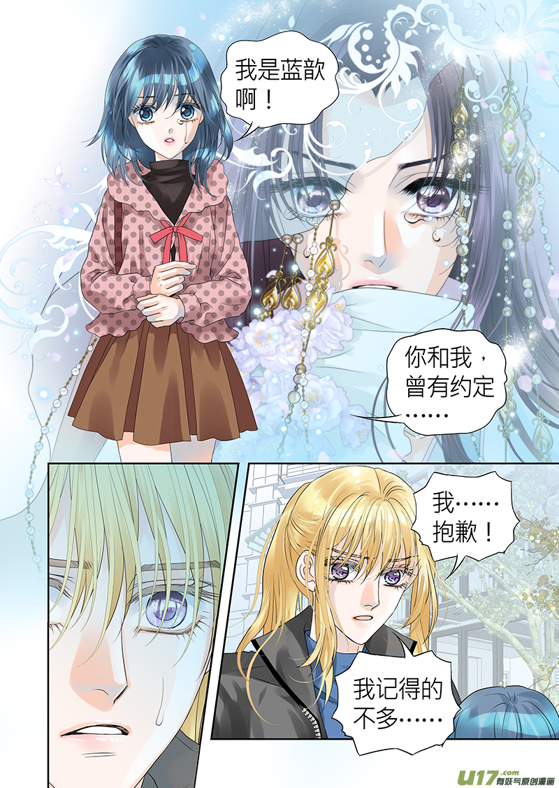 第八十六话-第86话