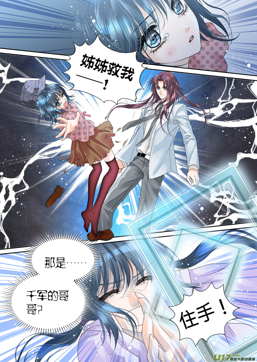 第八十八话-第88话