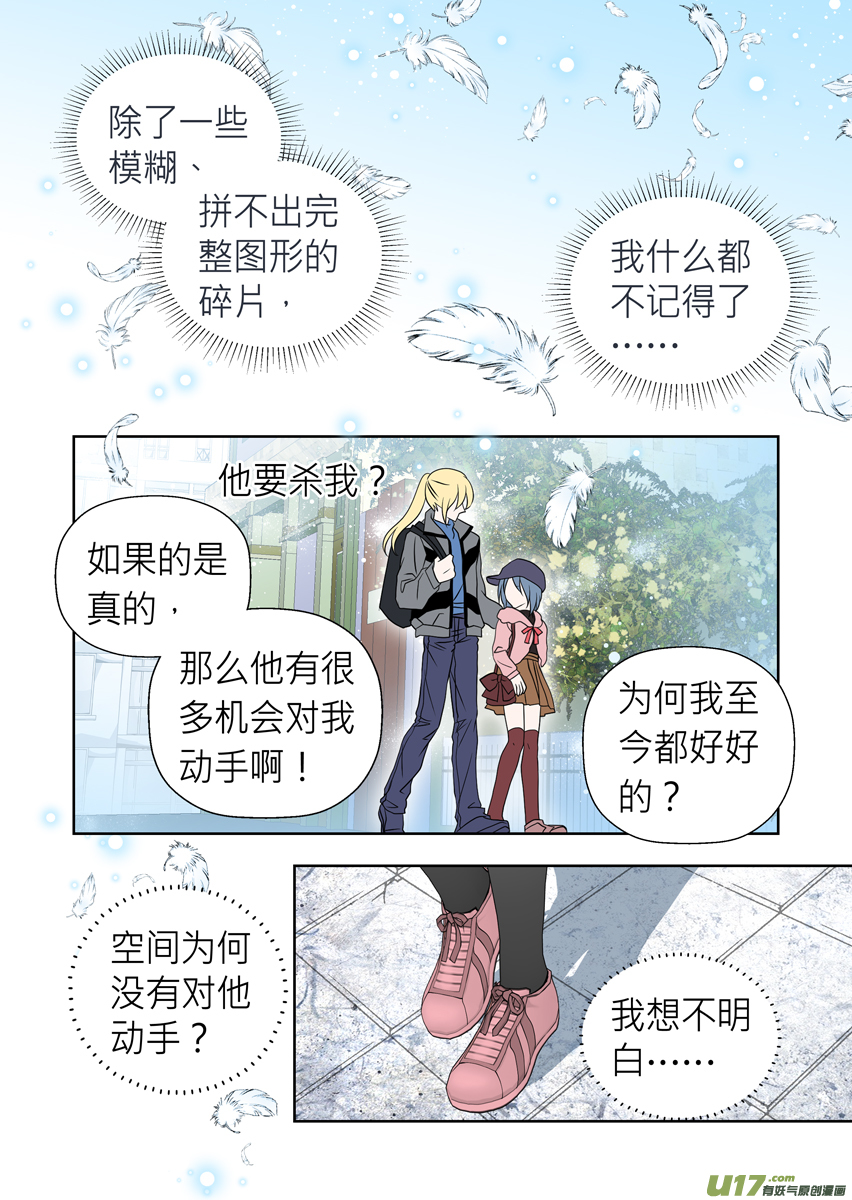 第八十八话-第88话