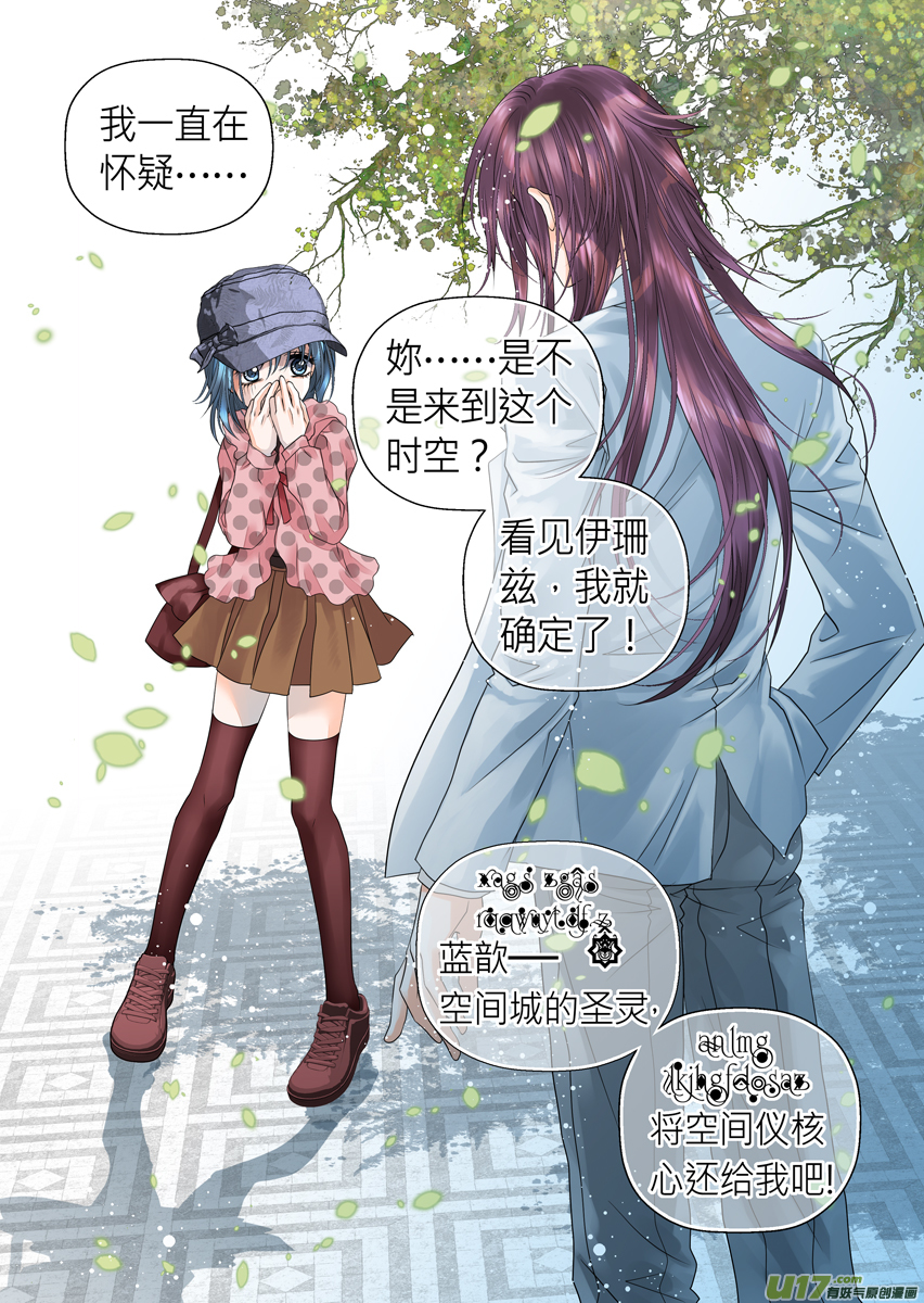 第八十八话-第88话