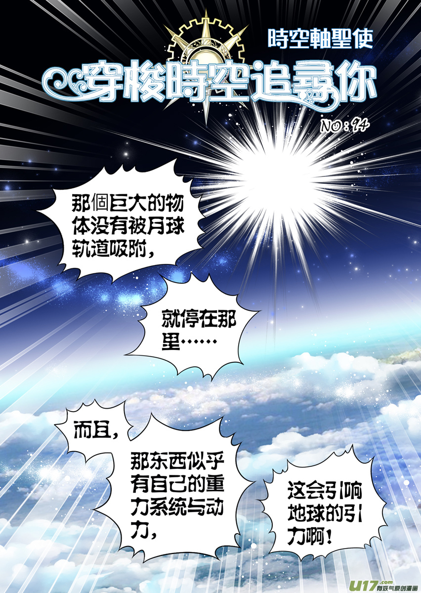 第九十四话-第94话