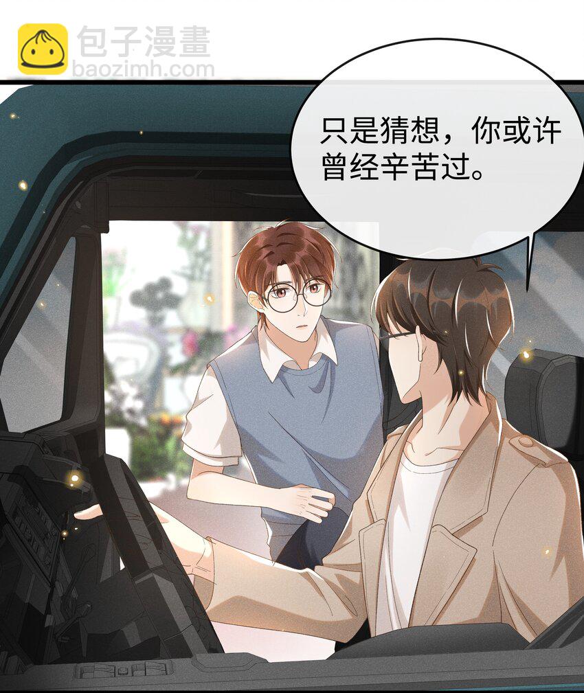 010 你没事吧？-第10话