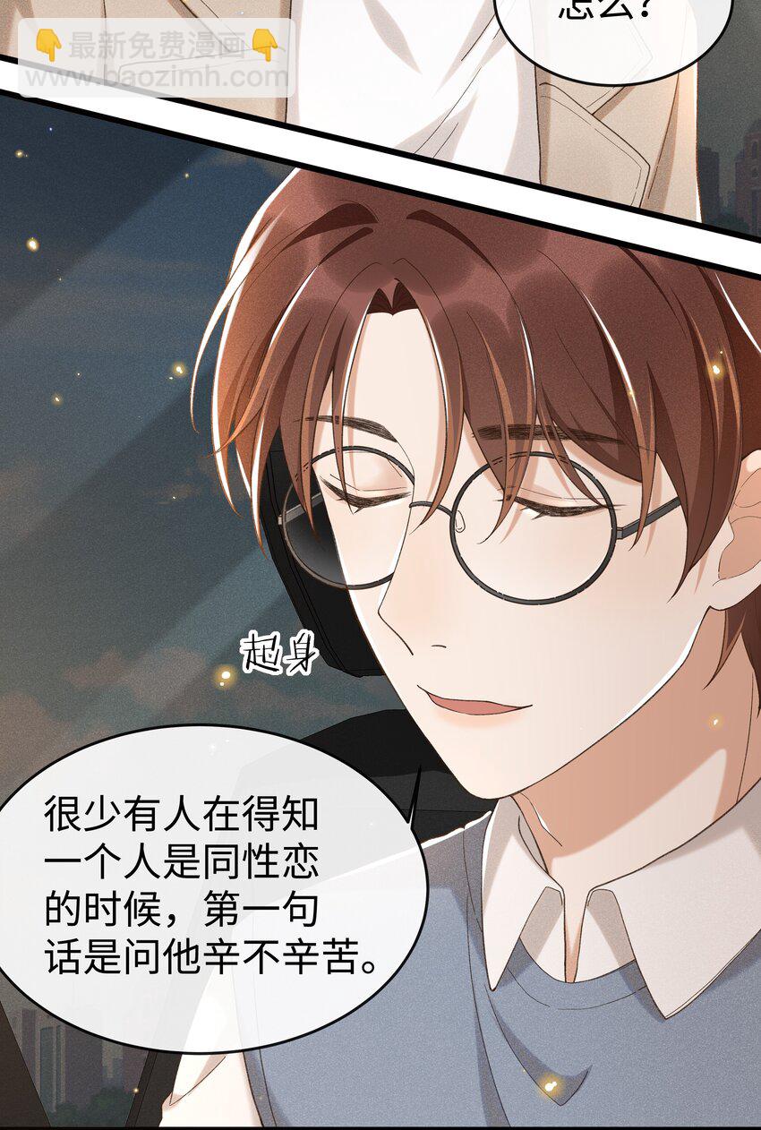 010 你没事吧？-第10话