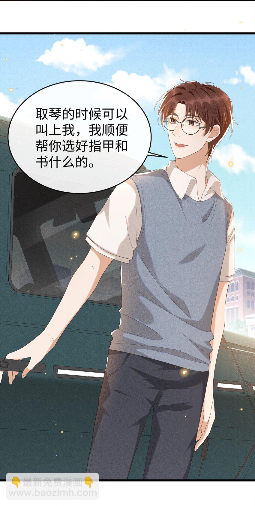 010 你没事吧？-第10话