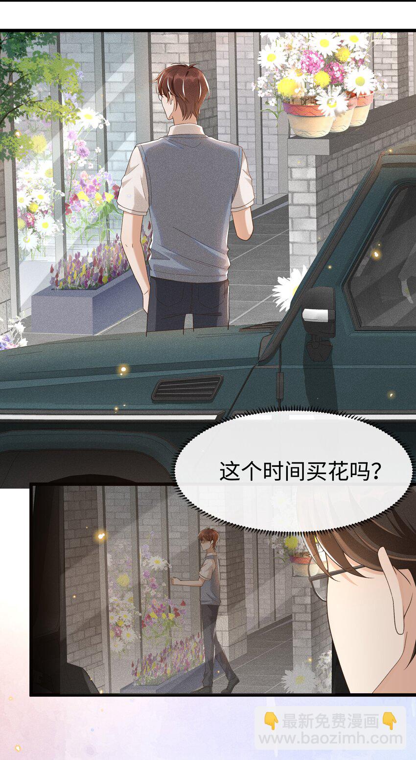 010 你没事吧？-第10话