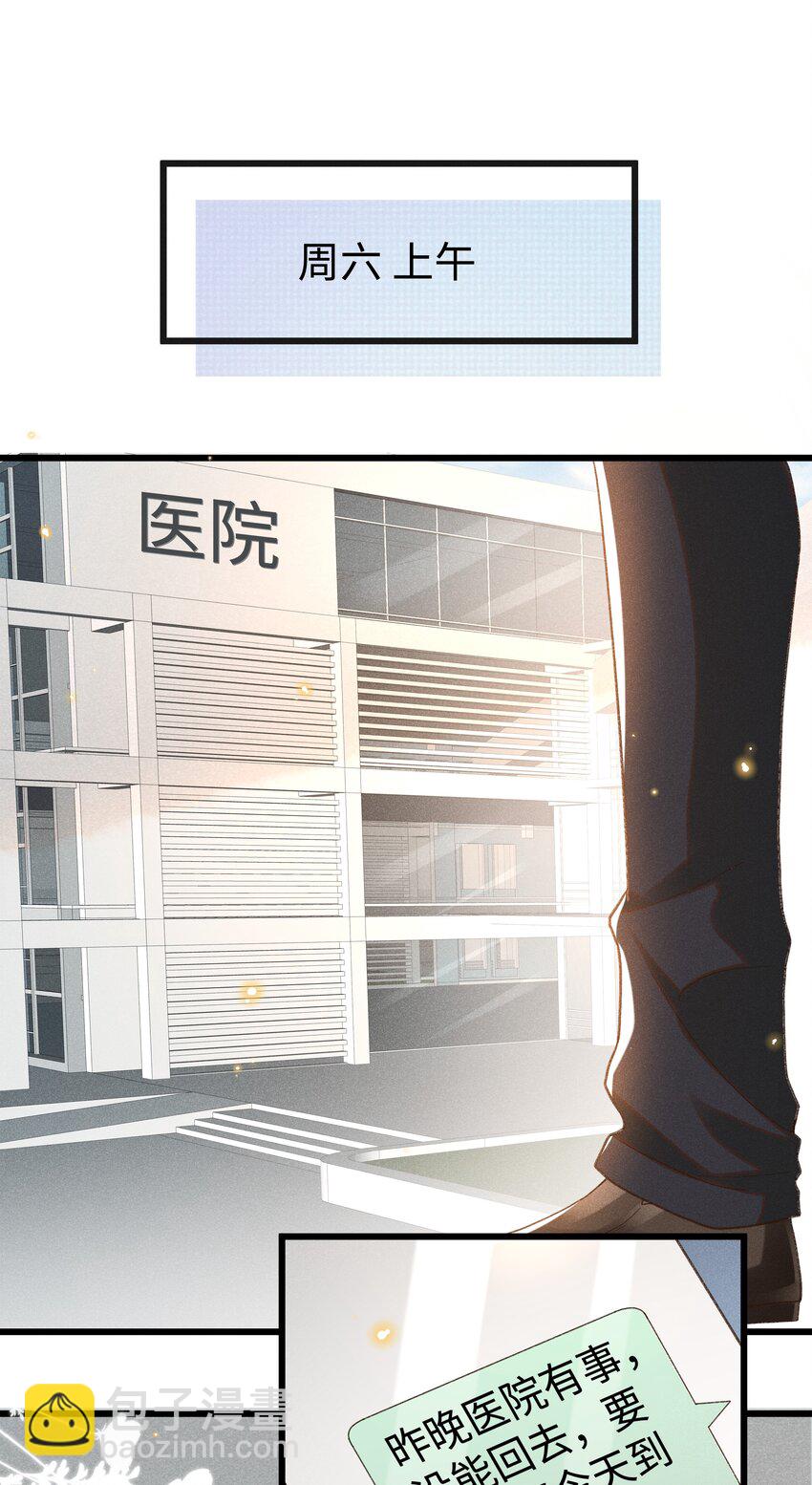 010 你没事吧？-第10话