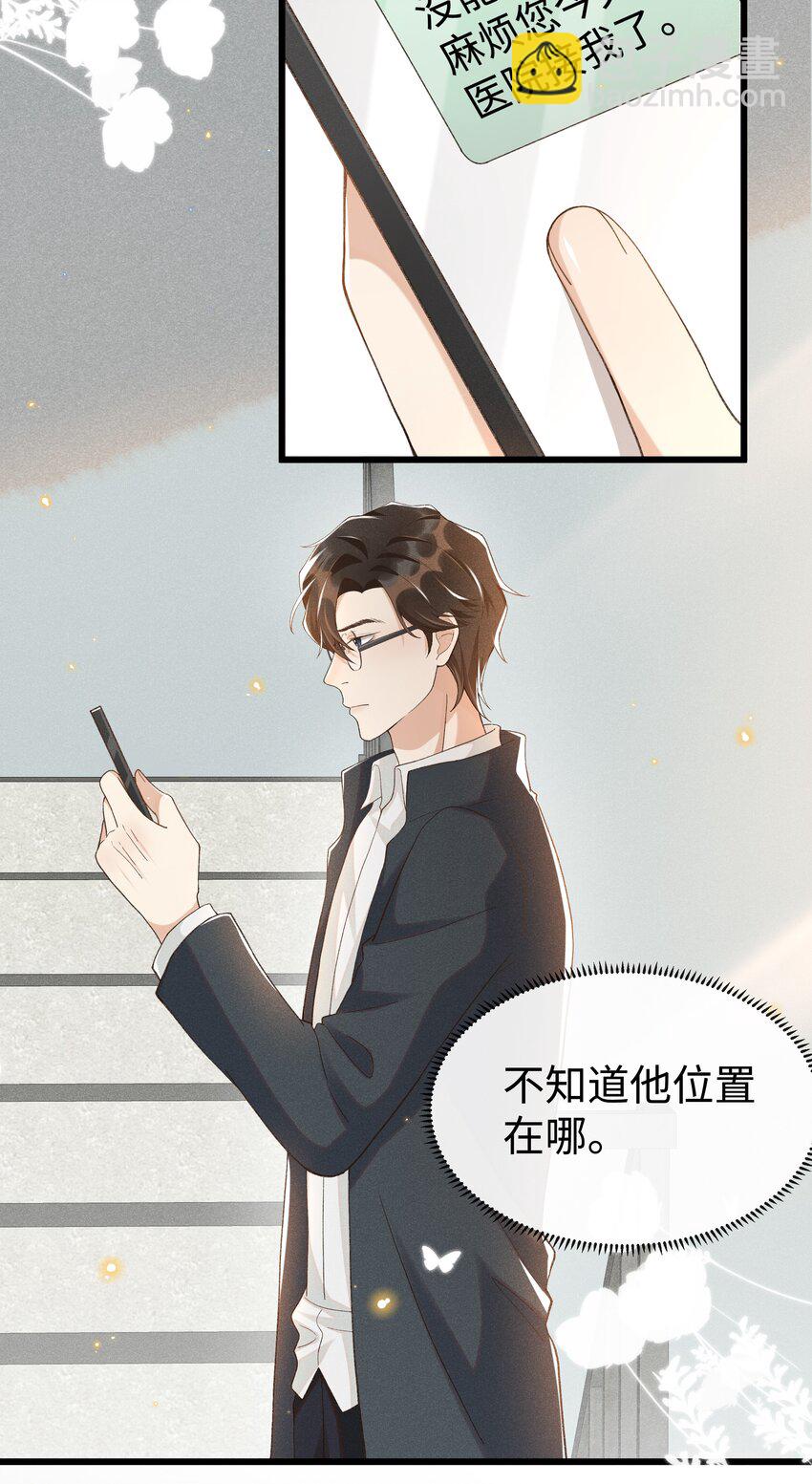 010 你没事吧？-第10话