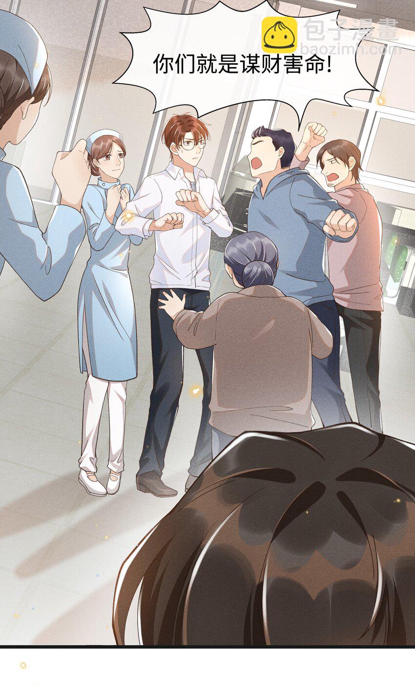 010 你没事吧？-第10话