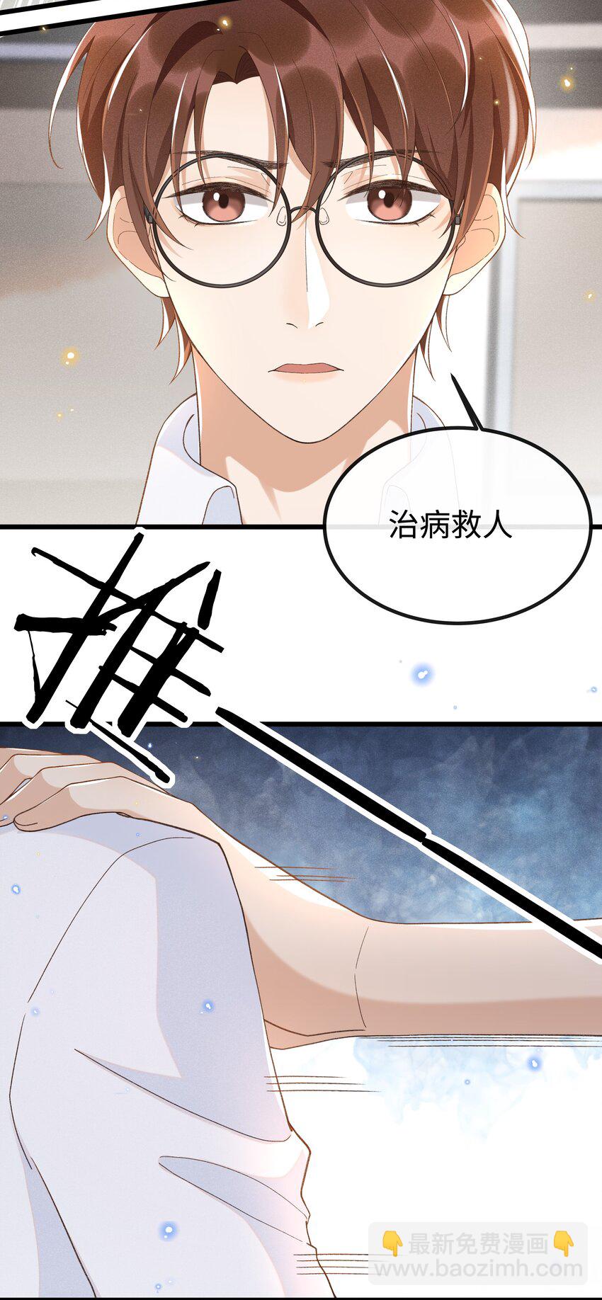 010 你没事吧？-第10话