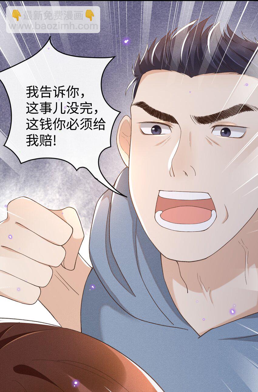 010 你没事吧？-第10话