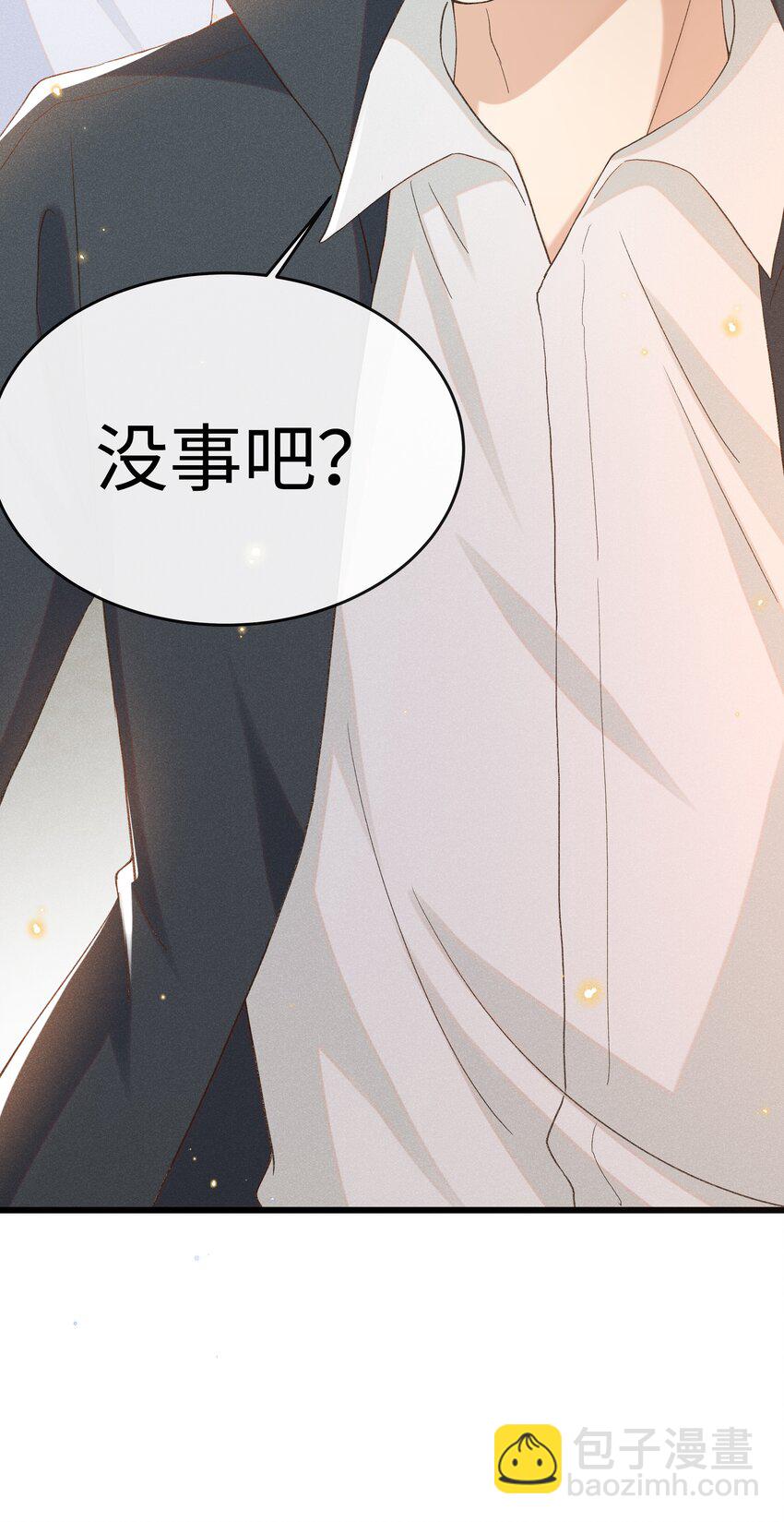 010 你没事吧？-第10话