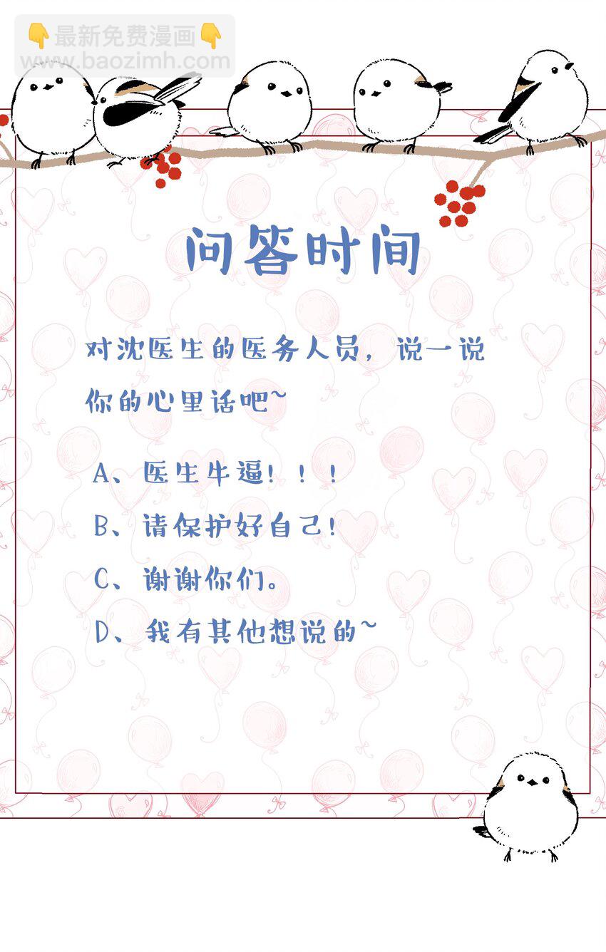 010 你没事吧？-第10话