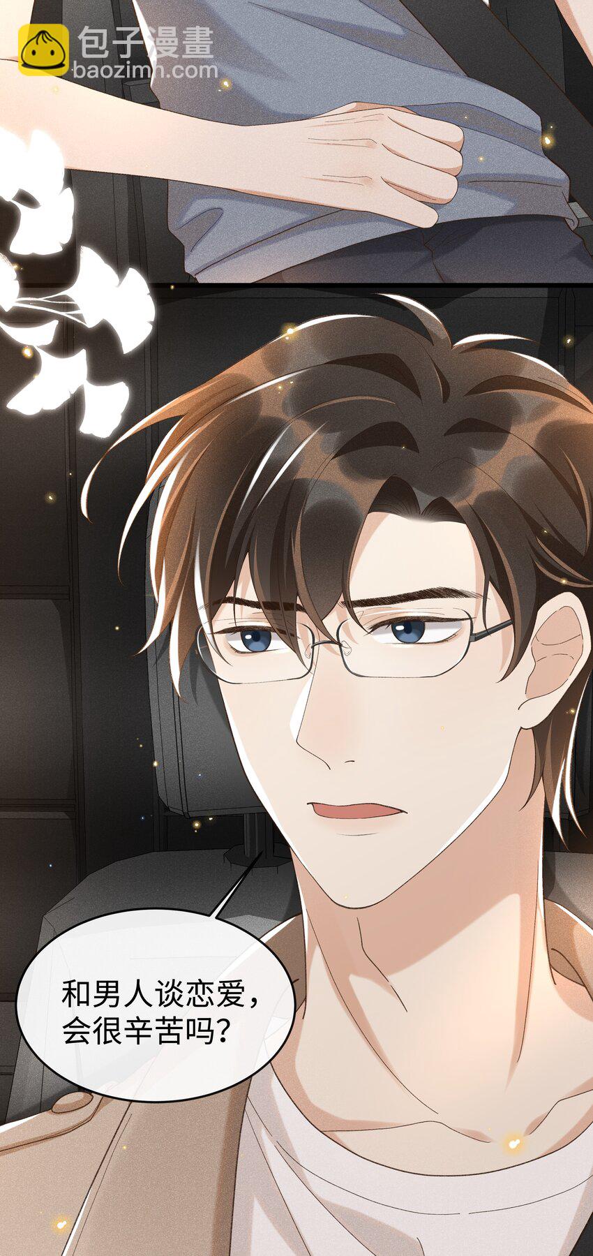 010 你没事吧？-第10话