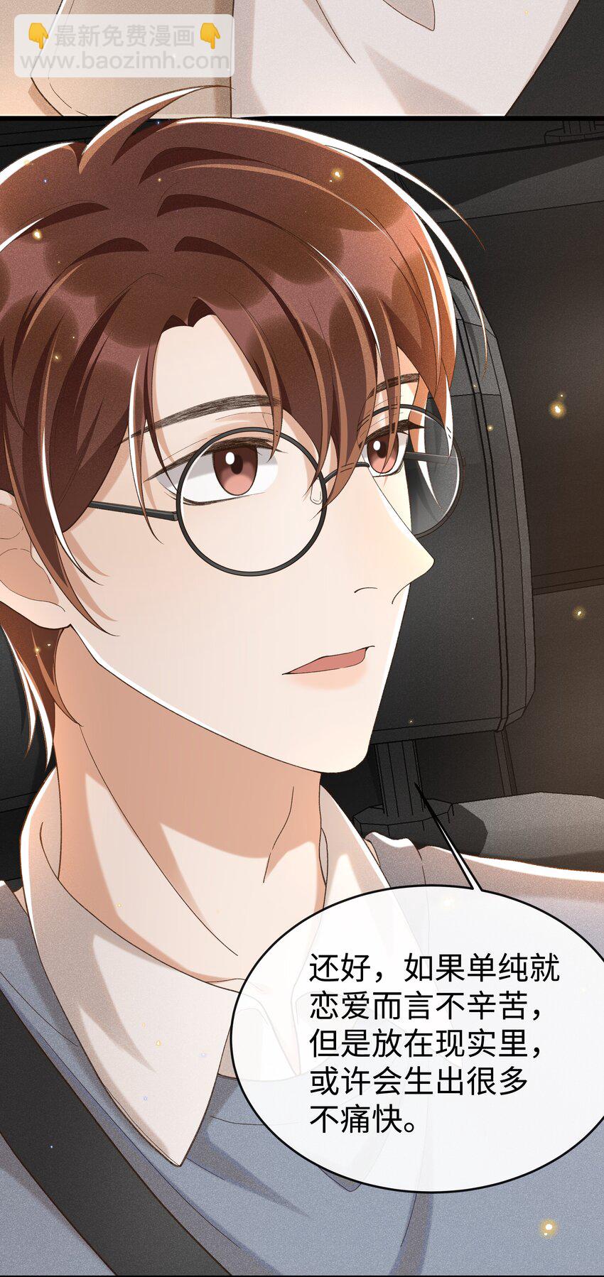 010 你没事吧？-第10话