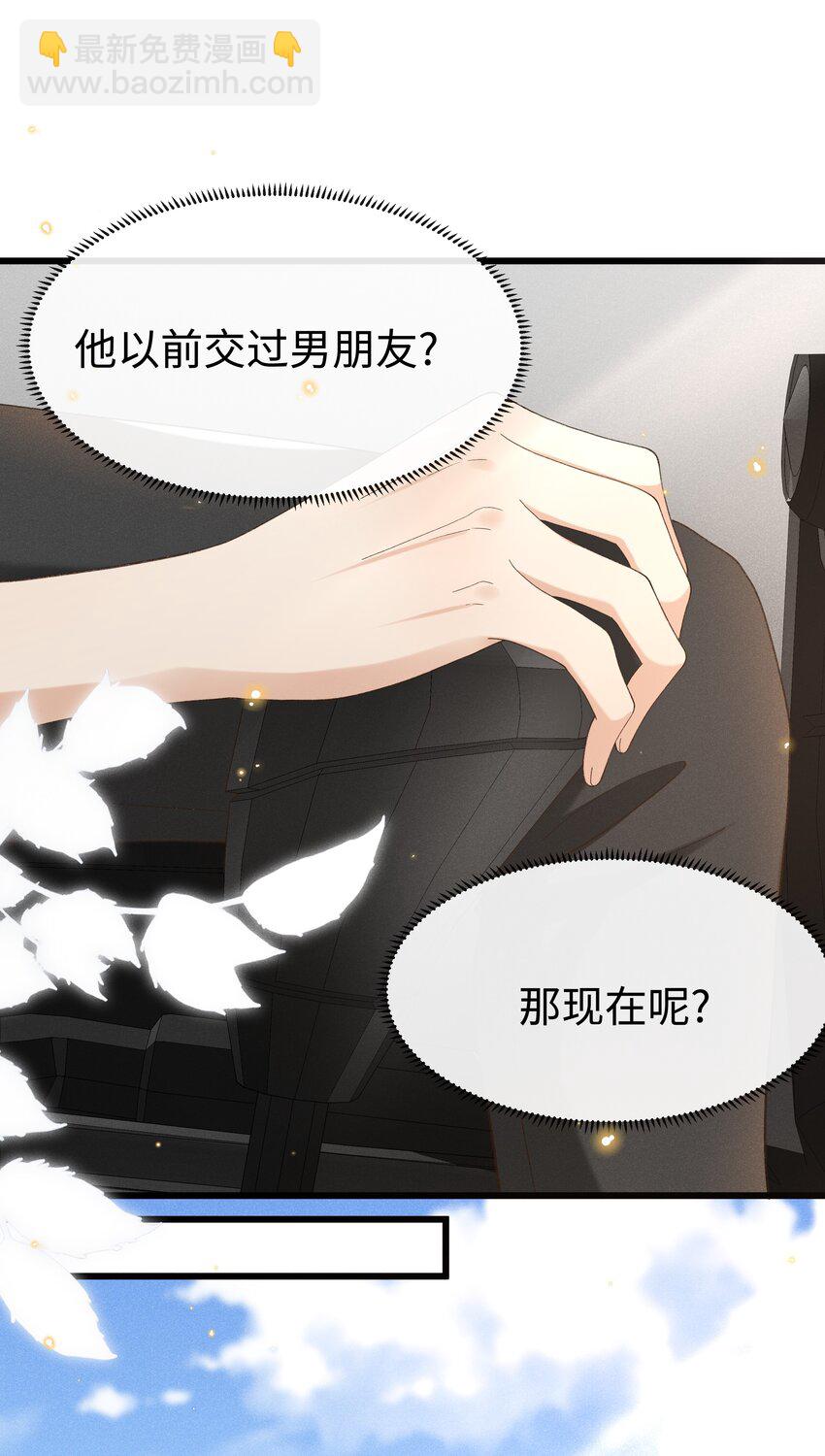 010 你没事吧？-第10话