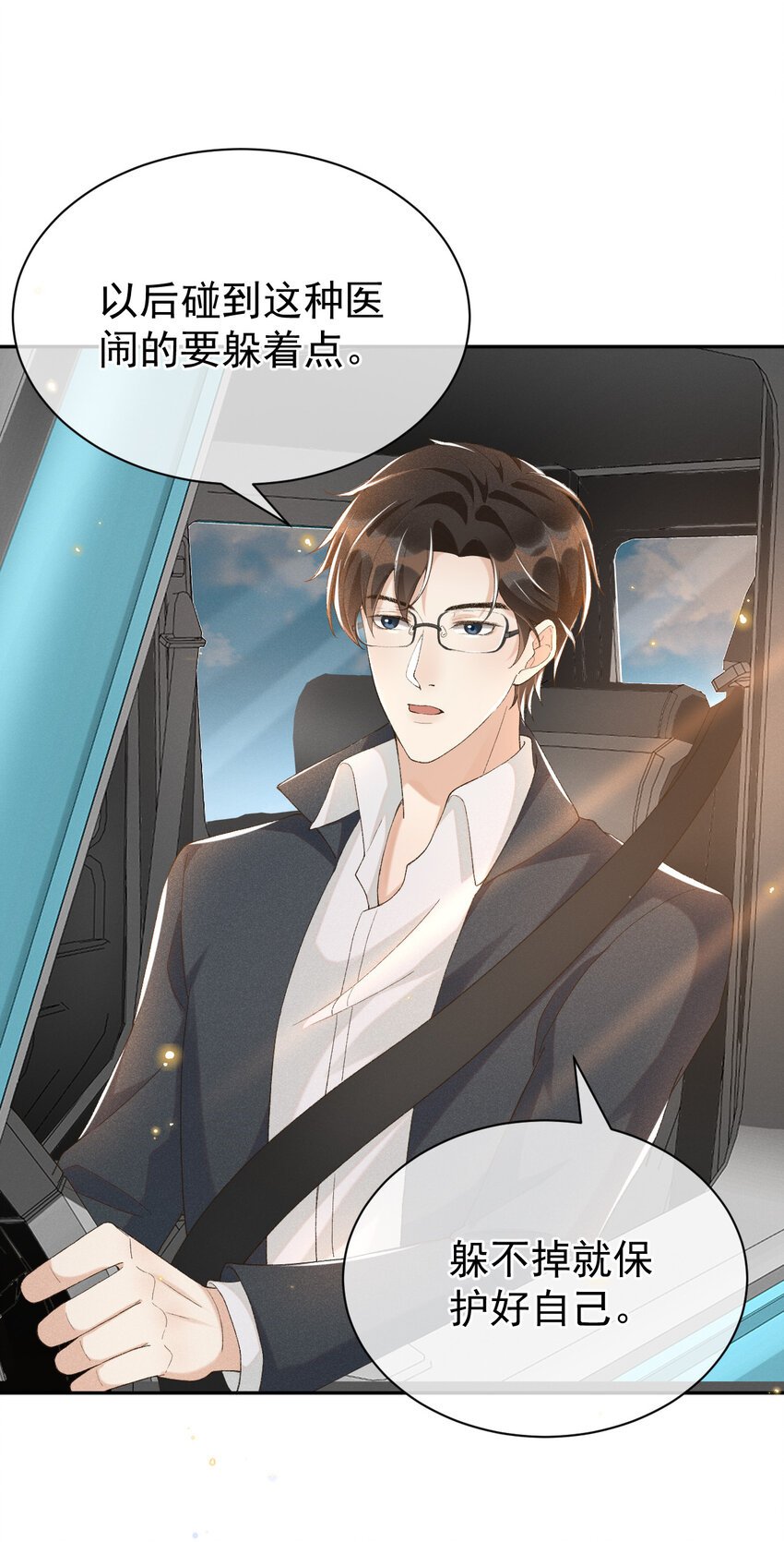 012 还是哥哥好-第12话