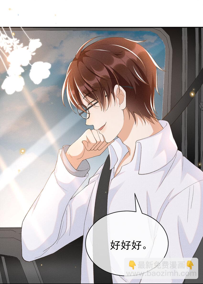 012 还是哥哥好-第12话