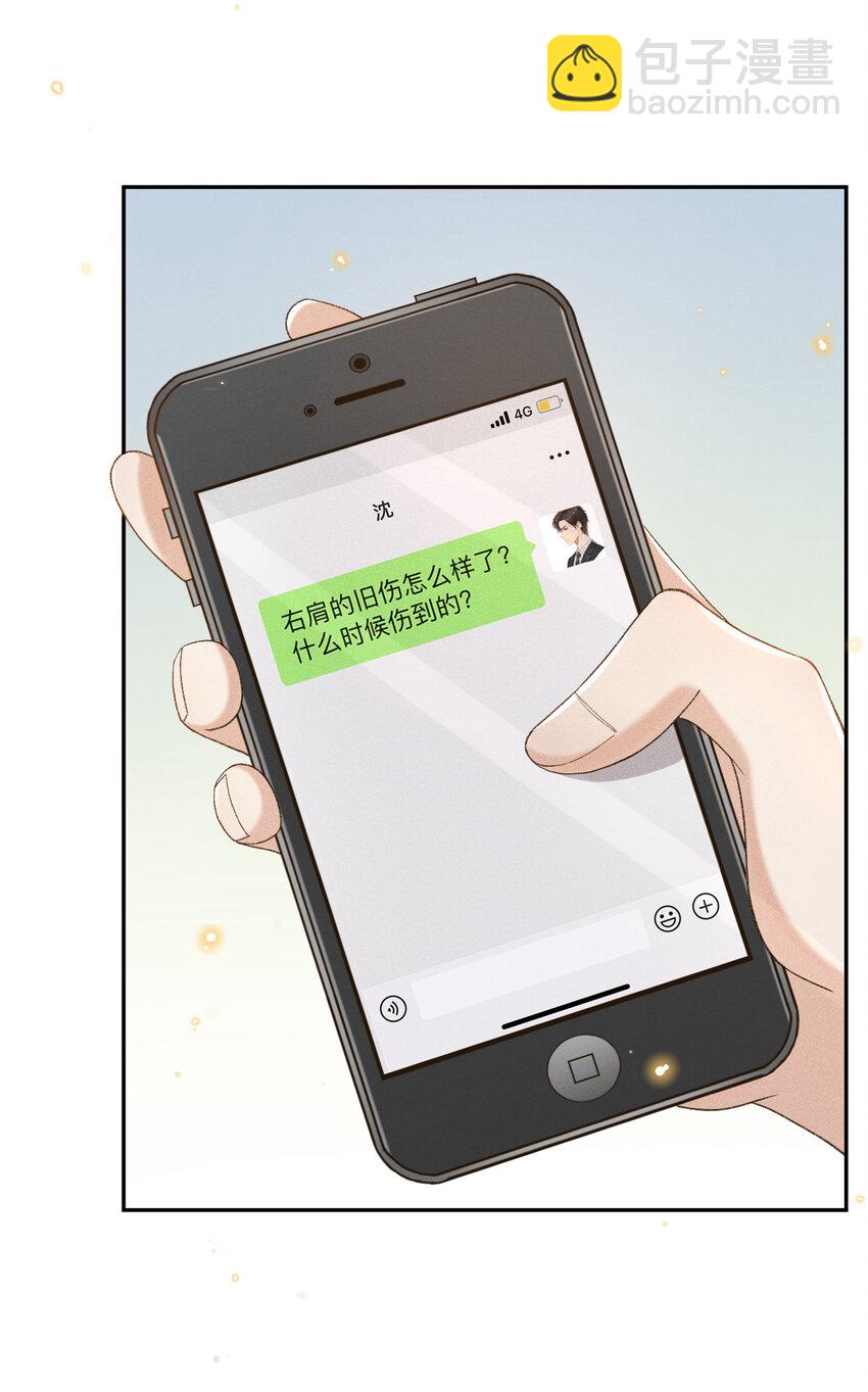 012 还是哥哥好-第12话