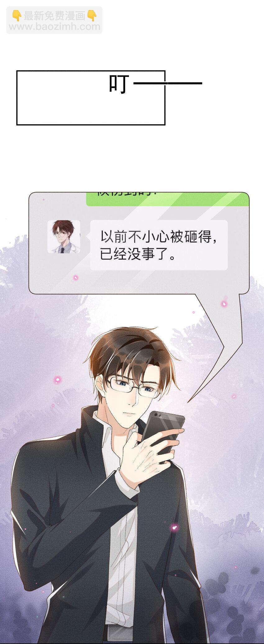 012 还是哥哥好-第12话