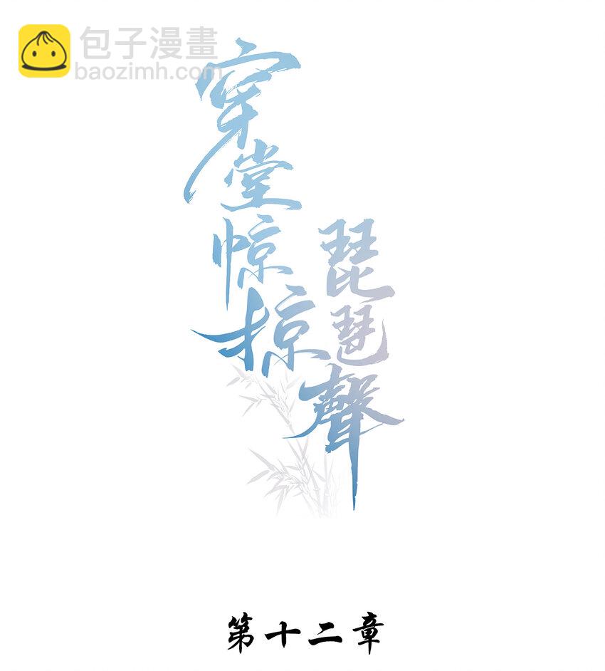 012 还是哥哥好-第12话