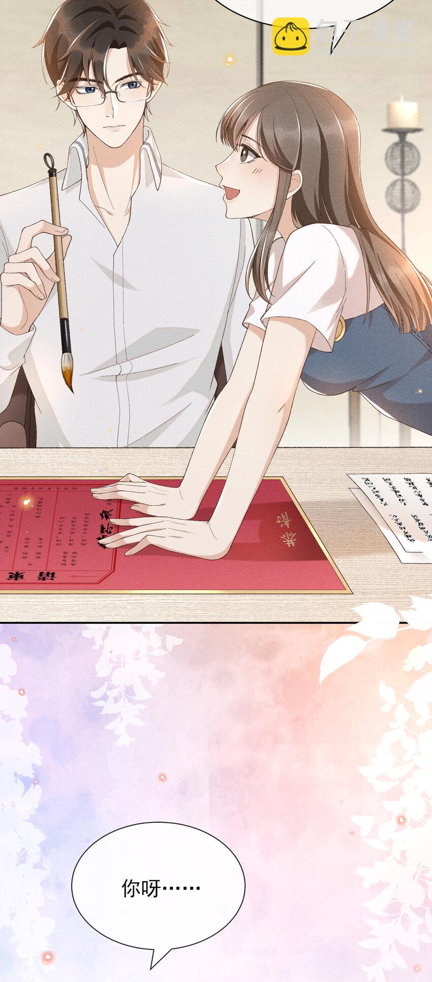 012 还是哥哥好-第12话