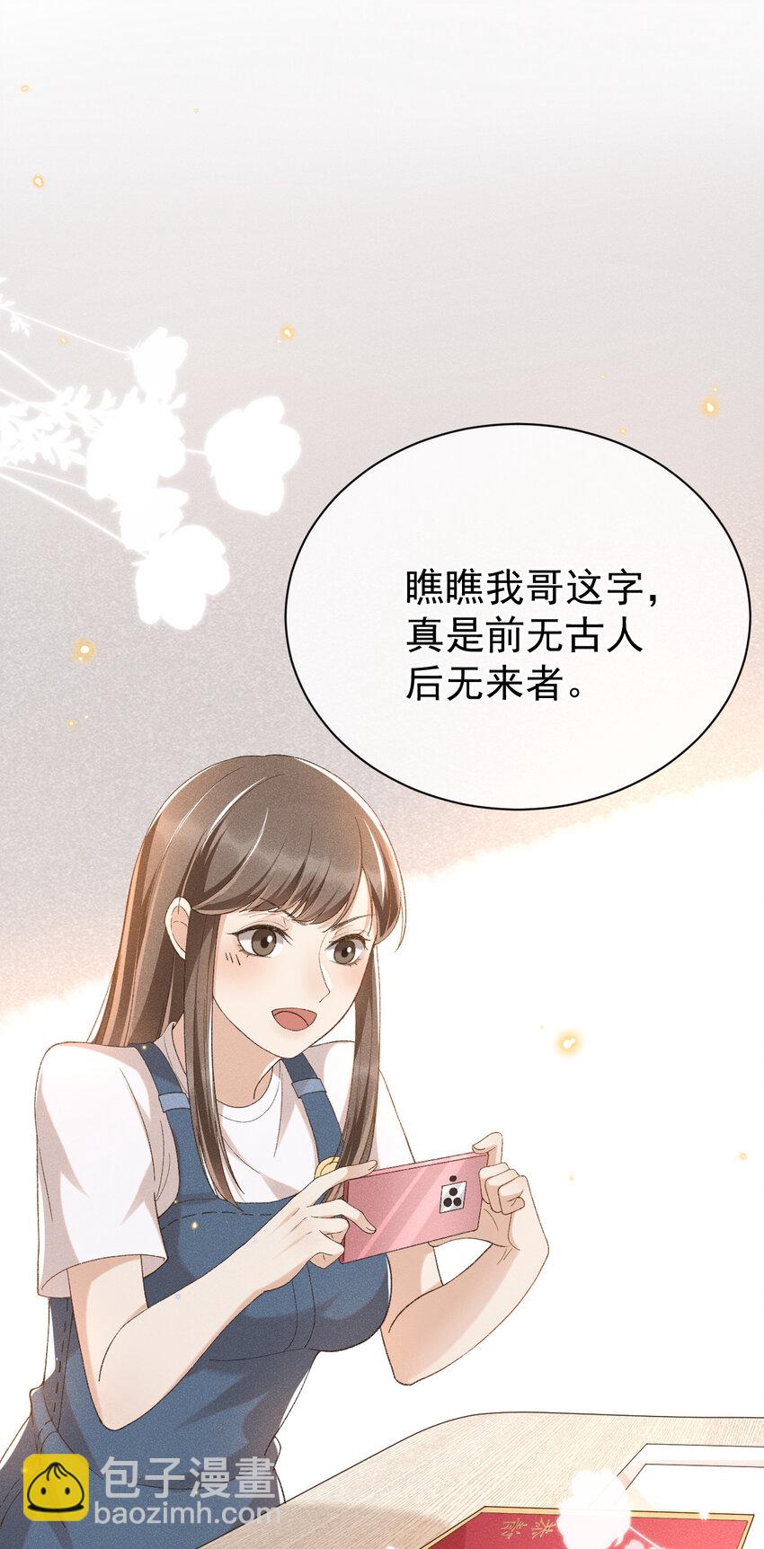 012 还是哥哥好-第12话