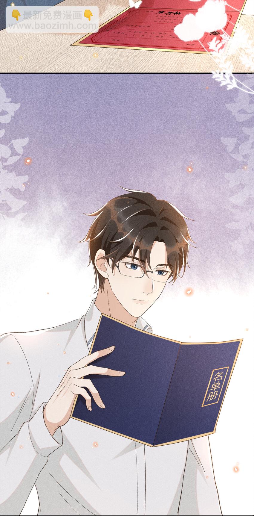 012 还是哥哥好-第12话