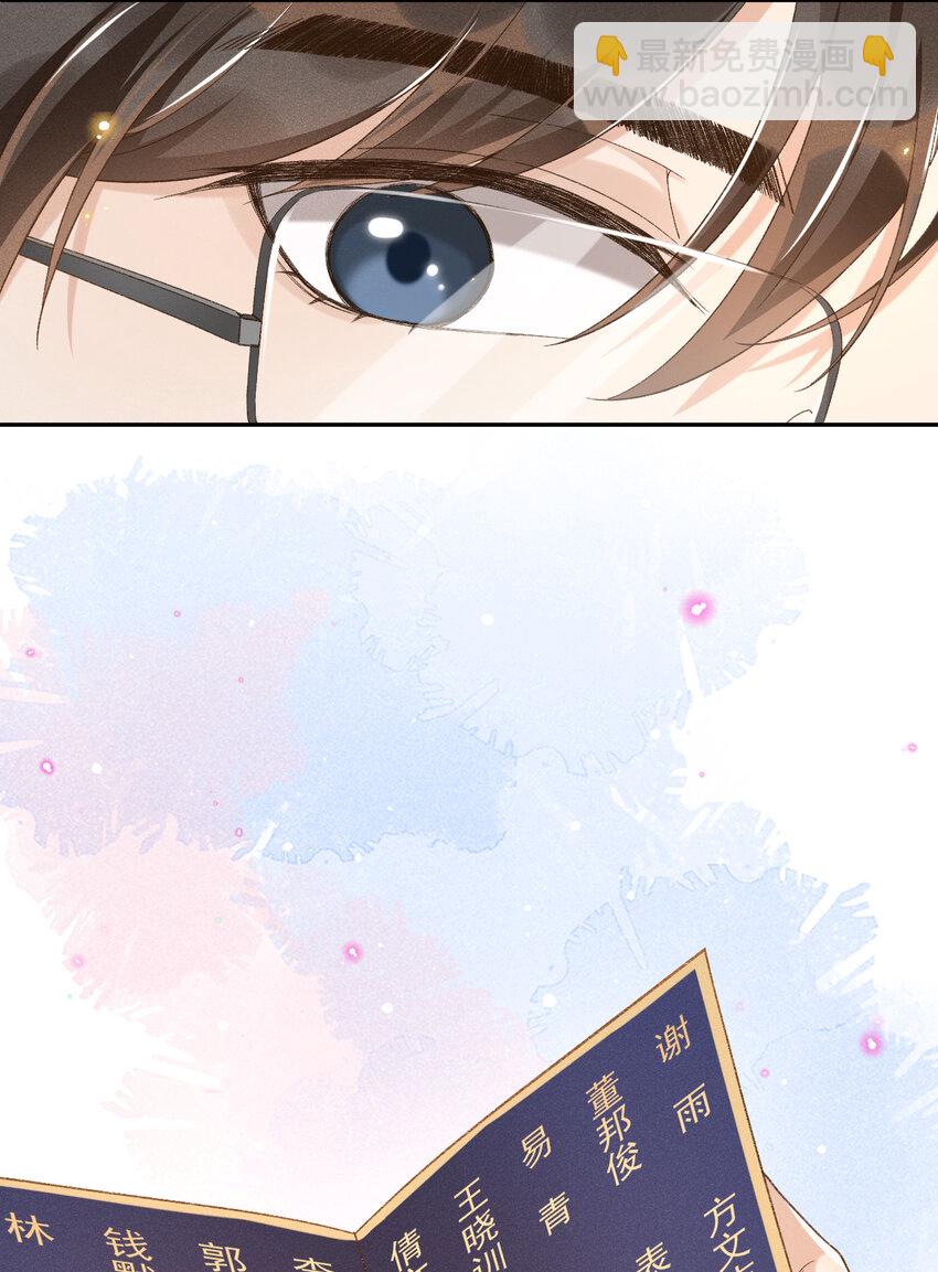 012 还是哥哥好-第12话