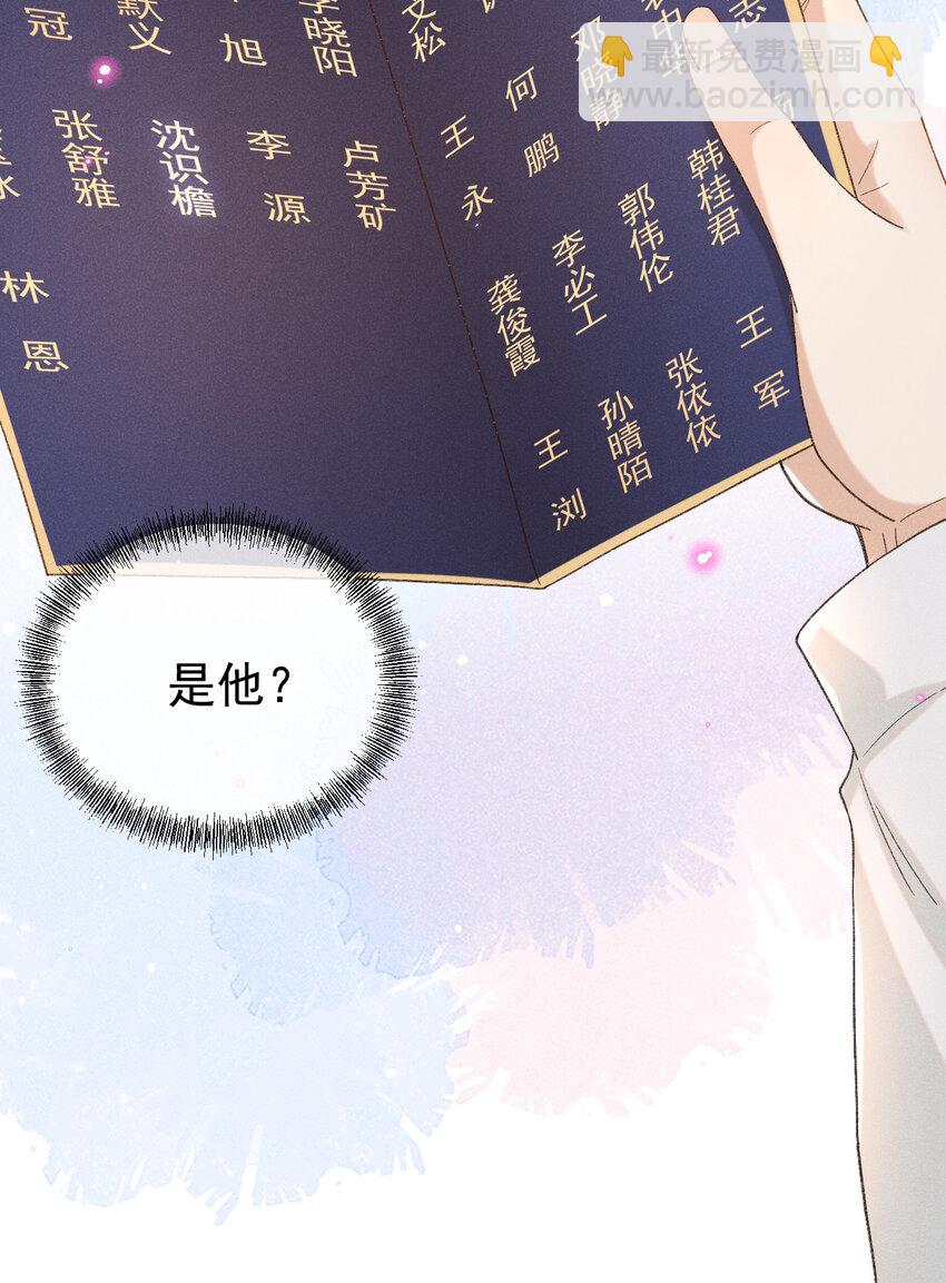 012 还是哥哥好-第12话