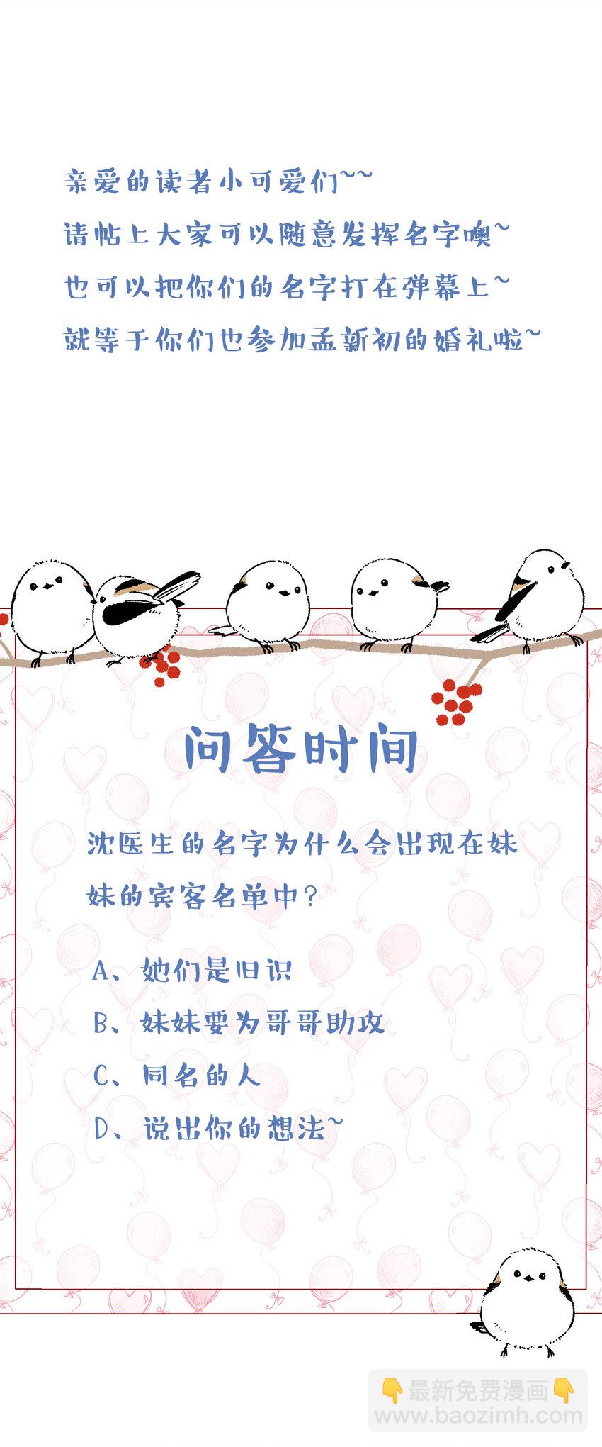 012 还是哥哥好-第12话