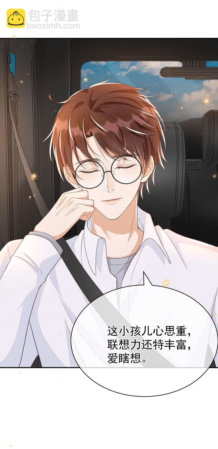 012 还是哥哥好-第12话